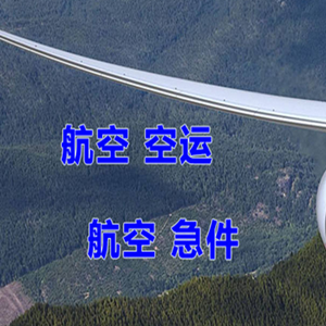 郑州新郑航空托运快递-选东方航空和上海航空